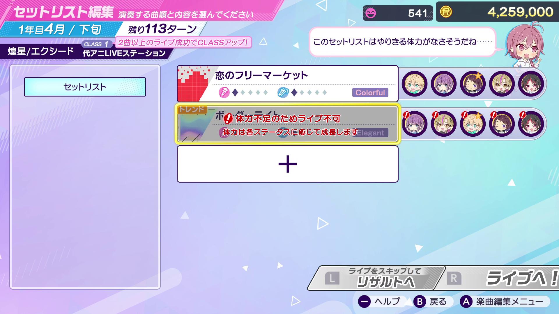 『シャインポスト Be Your アイドル!』レビュー・感想・評価:60時間溶かして愛憎の果てにたどり着いたヤバさを伝えたい
_020