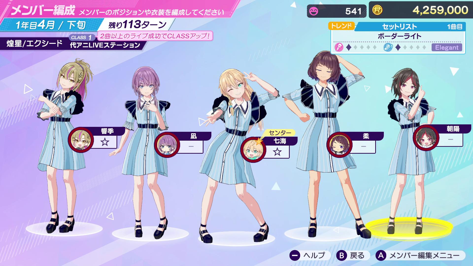 『シャインポスト Be Your アイドル!』レビュー・感想・評価:60時間溶かして愛憎の果てにたどり着いたヤバさを伝えたい
_021