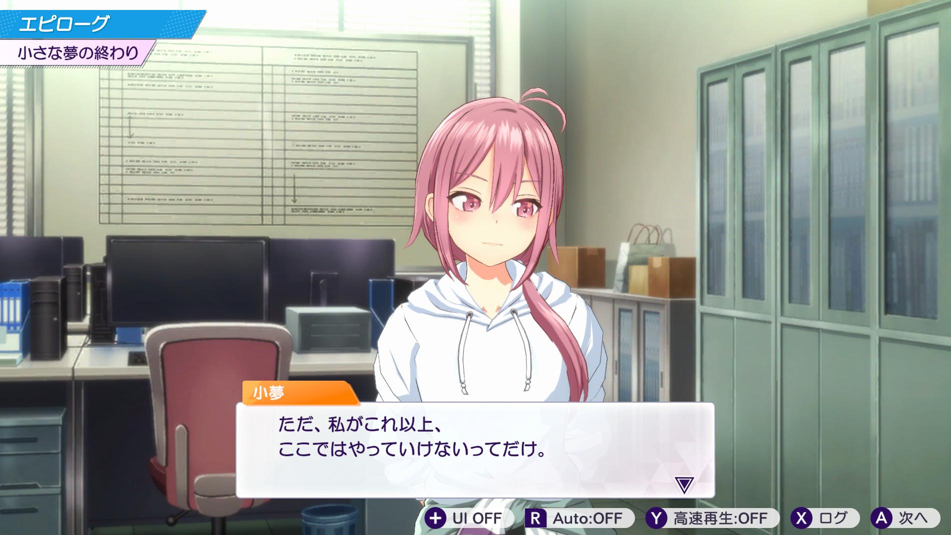 『シャインポスト Be Your アイドル！』レビュー・感想・評価:登場アイドル23人全員が病む。