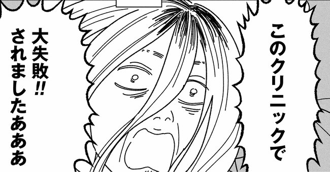 「人気アニメのヒロイン顔になりたい」美容整形クリニックの女性客に絶句…看護助手のカオスすぎる日常【マンガ】