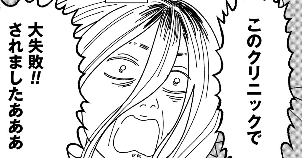 「人気アニメのヒロイン顔になりたい」美容整形クリニックの女性客に絶句…看護助手のカオスすぎる日常【マンガ】 | マンガでわかる現代社会 | ダイヤモンド・オンライン