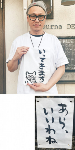 今日の一枚 11年続く 美容院の看板〈相模原市中央区〉