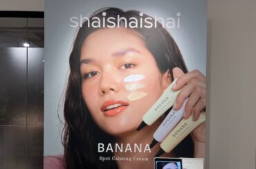 韓エイジングケア「シャイシャイシャイ」が日本上陸　第1弾は人気No.1のバナナクリームやアロエPDRNシリーズなど - WWDJAPAN