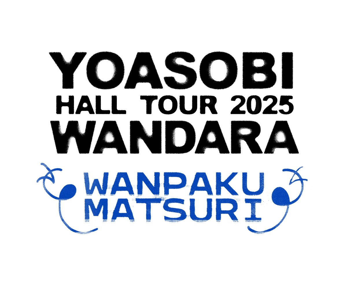 YOASOBI 7月からの国内ホールツアー「YOASOBI HALL TOUR 2025 WANDARA」オフィシャルグッズラインナップ& CD/Blu-ray/レコード購入特典解禁！国内最大ゲーミングコミュニティ「vaultroom（ボルトルーム）」コラボレーションアパレル販売！さらに、一部公演の会場周辺地域にて、お祭り企画「YOASOBI HALL TOUR 2025 WANDARA ～WANPAKU MATSURI～」の実施決定！