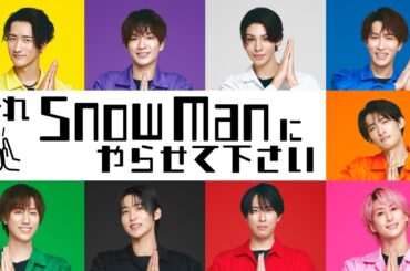 それＳｎｏｗ　Ｍａｎにやらせて下さいＳＰ★K-POPvsJ-POP！真夏の完コピダンス対決[字] | TBSテレビ