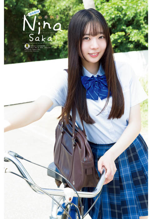 日向坂46 五期生の坂井新奈が、7月31日（木）発売「週刊少年チャンピオン」35号の表紙＆巻頭グラビアに登場！