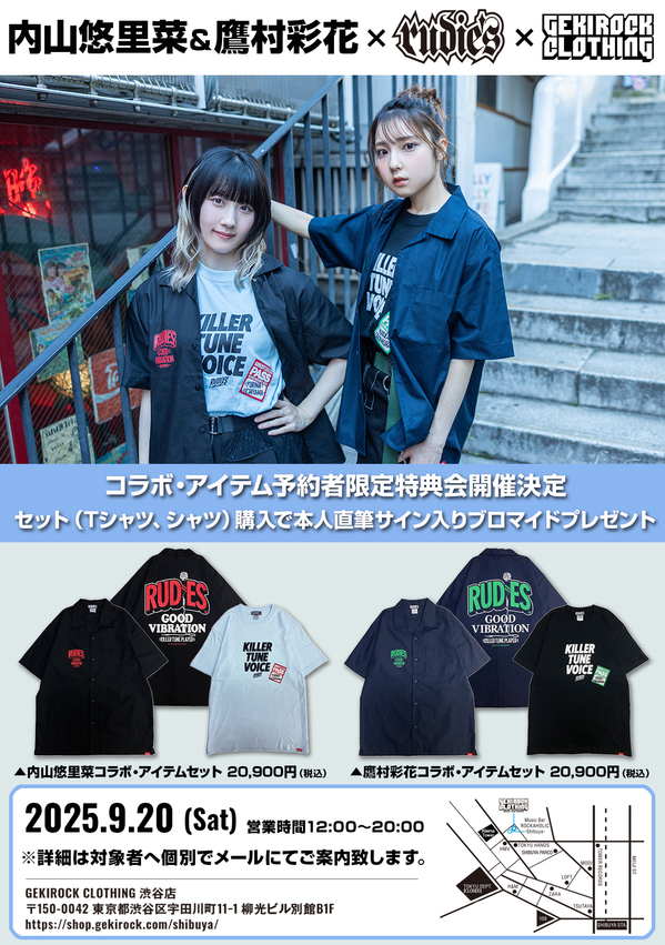 takamura_uchiyama_shop_manager_flier_02.jpg