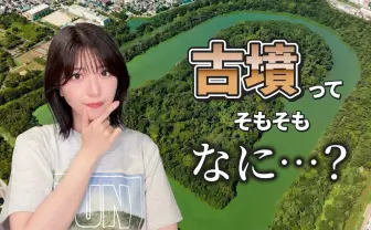 声優 八巻アンナ、YouTubeチャンネル開設　メインコンテンツは……古墳!?