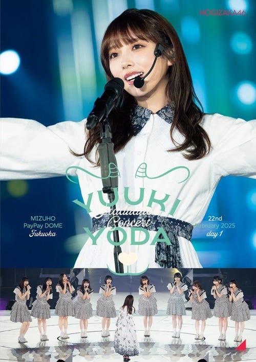 「YUUKI YODA GRADUATION CONCERT」DAY1 DVD JK_s（提供写真）