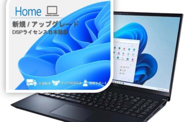 【Amazonファッションセール】Windows 11 HomeとWindows11 ProのDSPライセンスがお買い得【2025.8】 - GAME Watch