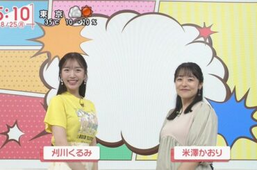 【画像】今日の並木雲楓さんと刈川くるみさん　8.25
