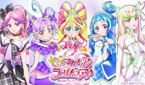 キミとアイドルプリキュア♪