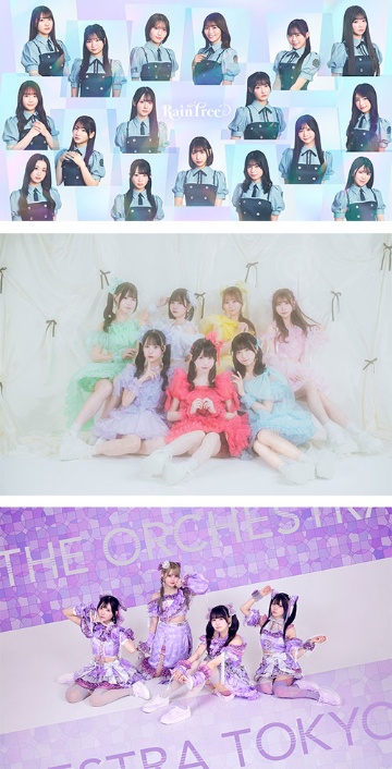 上からRain Tree、ドラマチックレコード、THE ORCHESTRA TOKYO