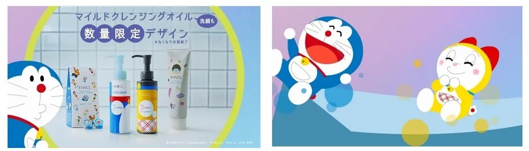 限定デザインボトル