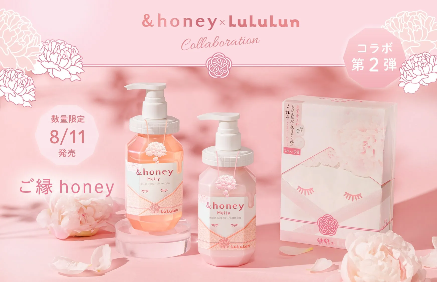 &honey Melty LuLuLunキービジュアル