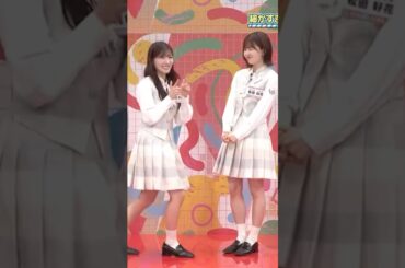 意外とギャルな丹生明里のモノマネ　#日向坂46 #日向坂で会いましょう #ひなあい #名場面 #神回 #河田陽菜 #丹生明里 #hinatazaka46