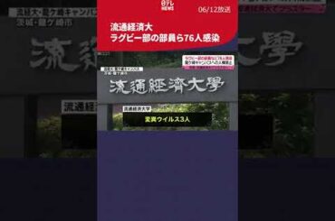 流通経済大学の動画山田修司高橋由美子南くんの恋人小川範子松本典子吉沢秋絵神田川女学園土浦一高鹿児島実業市立船橋常葉大菊川新潟明訓市立船橋盛岡大付佐野日大明秀日立怪傑ズバット京建輔伊藤つかさ
