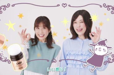 SMHヘアファンデーション小倉優子さん新30秒CM