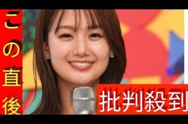 井上清華アナ「キャーッ！！」興奮してスタジオの置物吹っ飛ばす　ヤバすぎる１６年前の月９で祭り　三村「興奮しすぎだ！」に女子「山Ｐのせい」