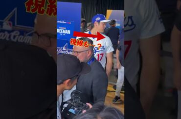 大谷翔平 女性記者に謎の行動！