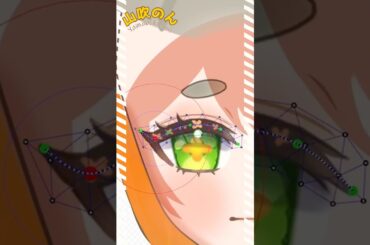 まばたきできたよ👀✨#新人vtuber #準備中vtuber #山吹のん #live2d