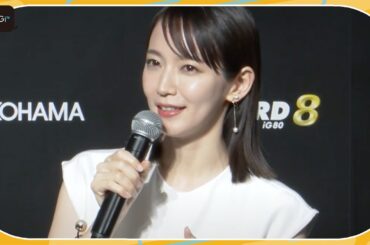 吉岡里帆、“安心できる存在”は「簡単に否定しない人」と明かす