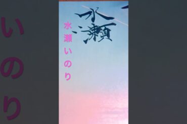 「五等分の花嫁」の声優は、上杉風太郎役の松岡禎丞、中野一花役の花澤香菜、中野二乃役の竹達彩奈、中野三玖役の伊藤美来、中野四葉役の佐倉綾音、中野五月役の水瀬いのり