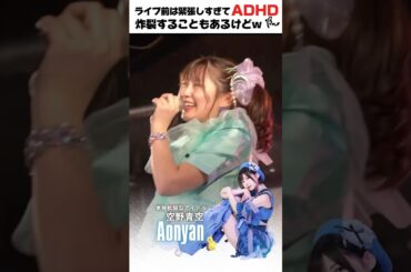 ライブってやっぱ楽しいよね！ #アイドル #アイドルの裏側 #japaneseculture