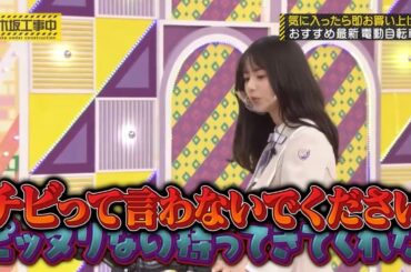 小バカにされまくる&応援してくれる齋藤飛鳥が可愛い｜乃木坂46 バナナマン【乃木坂工事中】【乃木坂投稿中】電動自転車