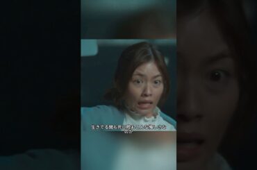 夫と親友が浮気し、自分を殺そうとする！このシナリオは息苦しすぎる！#movie#shorts#映画#私の夫と結婚して#小芝風花#白石聖