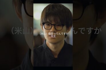 06ドラゴン桜2#fyp #編集