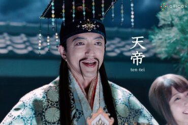 【au三太郎】大沢たかおがついに降臨！無敵の天帝で”かぐちゃん”有村架純の父役に「天から降りてくる役ははじめて」　『auバリューリンクプラン』 新CM「無敵の父、登場」篇