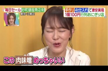 ヒルナンデス!2025年8月1日 砂町商店街でお買い得巡り!▼林家たい平が浅草&上野をご案内 🅵🆄🅻🅻🆂🅷🅾🆆【𝐇𝐃