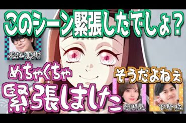 太陽を克服した禰豆子、喋るシーンに緊張した鬼頭明里【鬼滅の刃】【文字起こし】