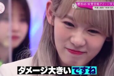 【欅坂46】そこ曲がったら、櫻坂？🌞🌞🌞「ダメージ大きいですね」2025.07.31 FULL HD
