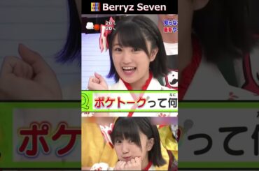 おはガールふなっきのぶりっ子ポーズ #Shorts