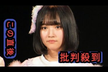 元AKB48・矢作萌夏、体調不良のため音楽活動を休止「まずは治療に専念したいと思います！」