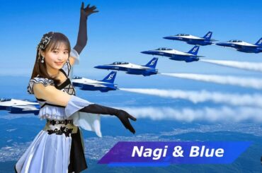 LarmeR 坂口渚沙さん応援AI編集動画 "Nagi & Blue"