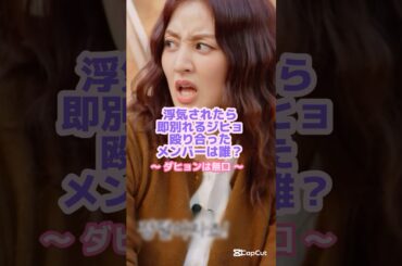 ジヒョの恋愛観がサバサバしてカッコいい😎✨#twice #ジヒョ #モモ