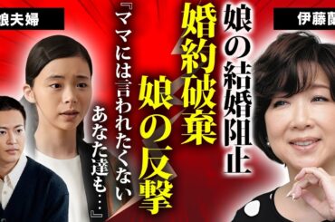 伊藤蘭が娘・趣里と三山凌輝を婚約破棄させた真相...娘の反撃で不倫略奪婚を暴露された内容に驚きを隠せない...『キャンディーズ』ランちゃんの枕営業や多重整形に言葉を失う...