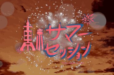 HoneyWorks 東京サマーセッション / Covered by Kartawinata Rikou & Ameng_Chuan