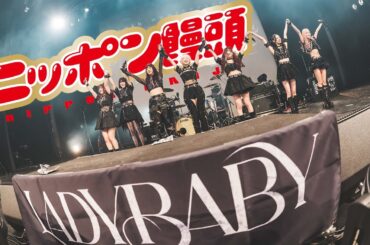 "ニッポン饅頭 "  LIVE at CLUB CITTA' - April 15, 2025