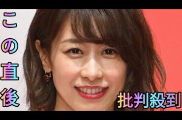 加藤綾子アナ、「久々すぎて迷う…」10カ月ぶりインスタ更新、ファン歓迎続々 「齢を重ねても可憐」「やっぱりスーパー」[Azami