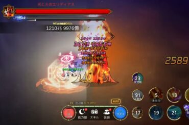 【月ウサギ】ギルドボス-光と火のエリディアス14段階　プレイ動画
