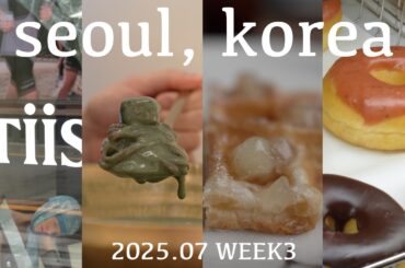 【韓国vlog】2025年7月最新！江南・狎鴎亭ひとりグルメ&カフェグルメ巡り！コングクス|マンドゥグク|ドーナツ|ワッフル