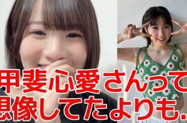 【橋本恵理子】 マレーシアのイベントに出た時に、KLP48甲斐心愛のキャラに圧倒された話/急展開で指原莉乃に会えた話 【AKB48】