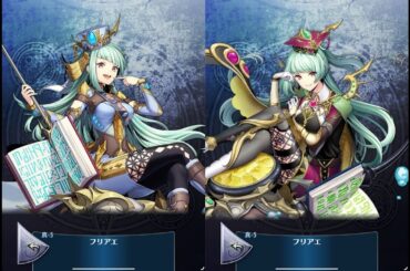 【ボイス】真05 フリアエ（CV 渕上 舞）【メギド７２】