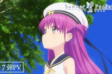 TVアニメ『Summer Pockets』第7弾PV
