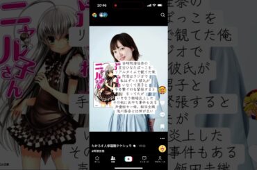 阿澄佳奈という黒歴史#阿澄佳奈