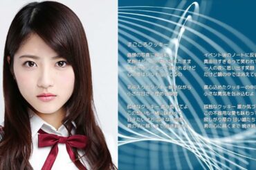 【乃木坂46 若月佑美】まごころクッキー【オリジナル曲】